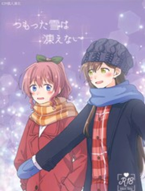 Tsumotta Yuki wa Kogoenai eѩ