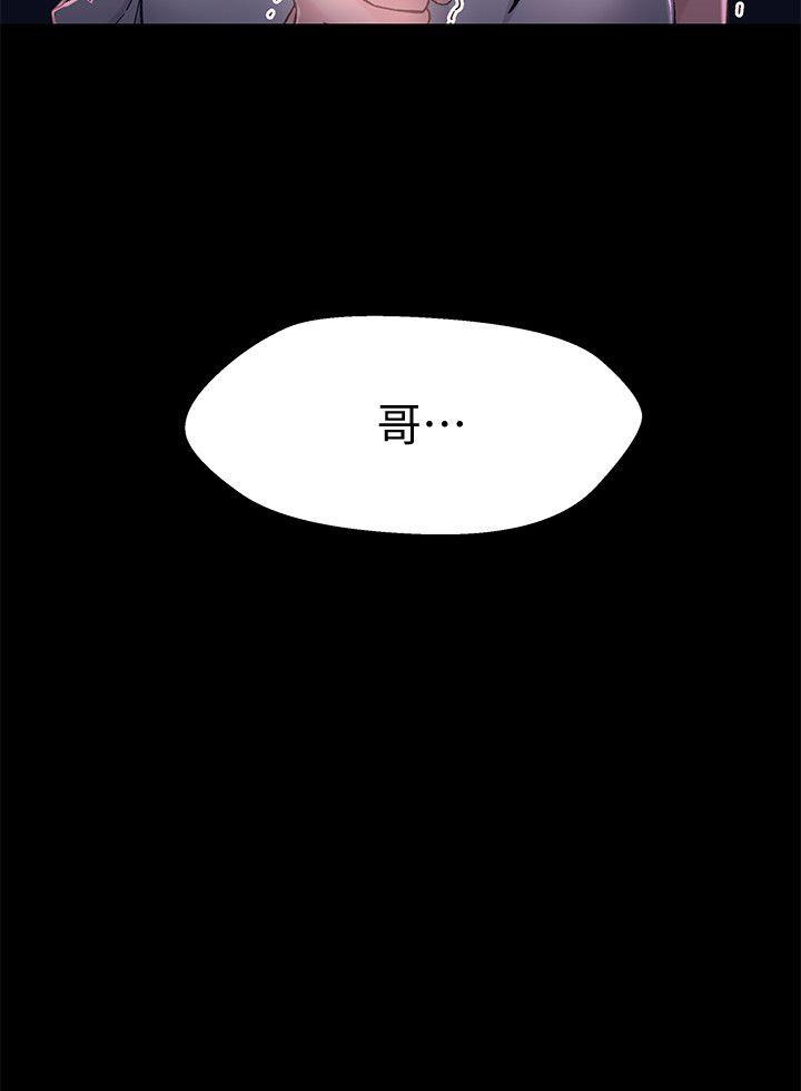 待兄妹关系 - 第1话 - 第2张图