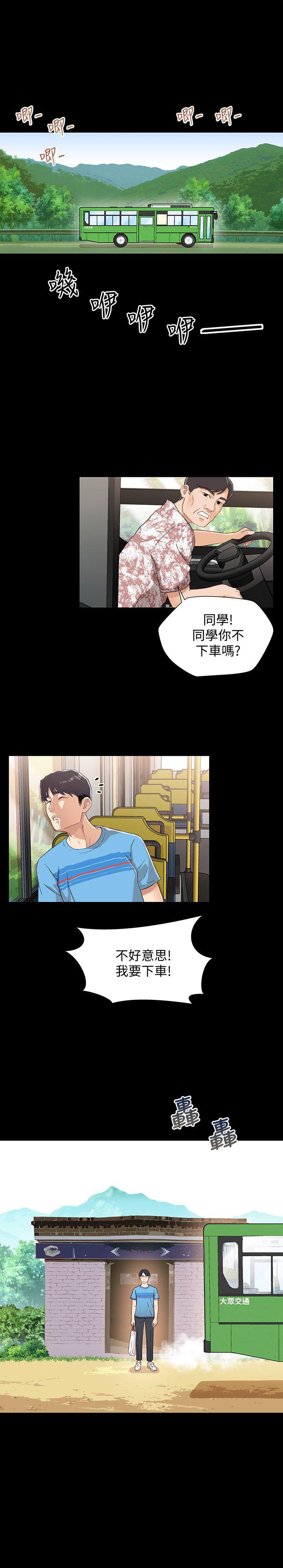 待兄妹关系 - 第1话 - 第3张图