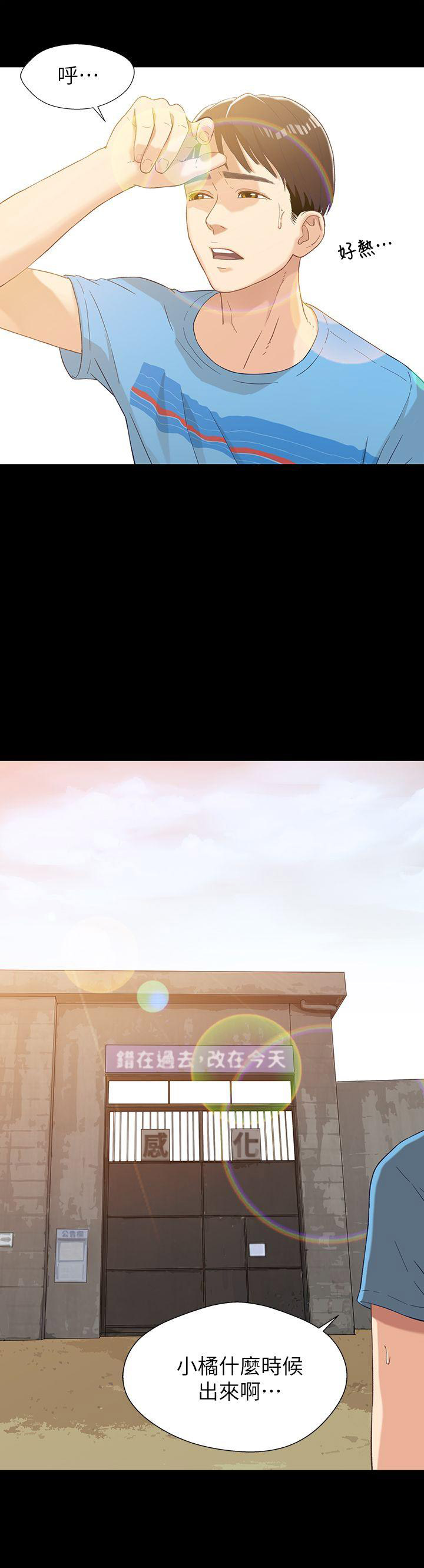 待兄妹关系 - 第1话 - 第4张图