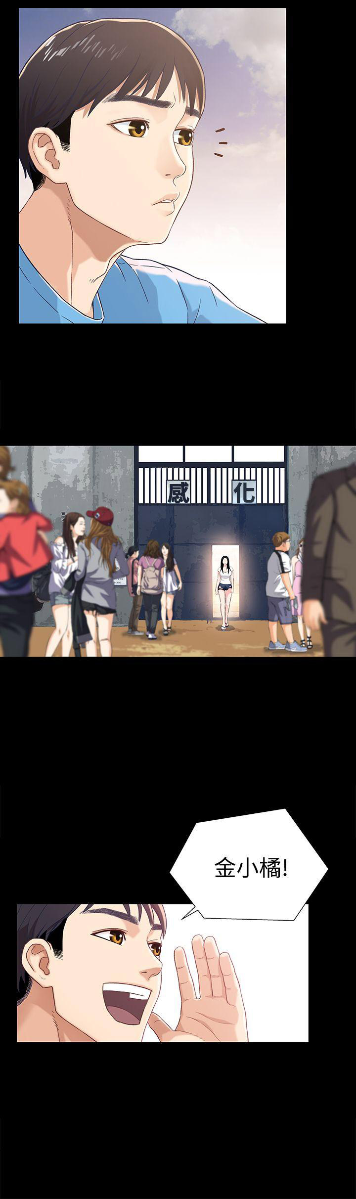 待兄妹关系 - 第1话 - 第7张图