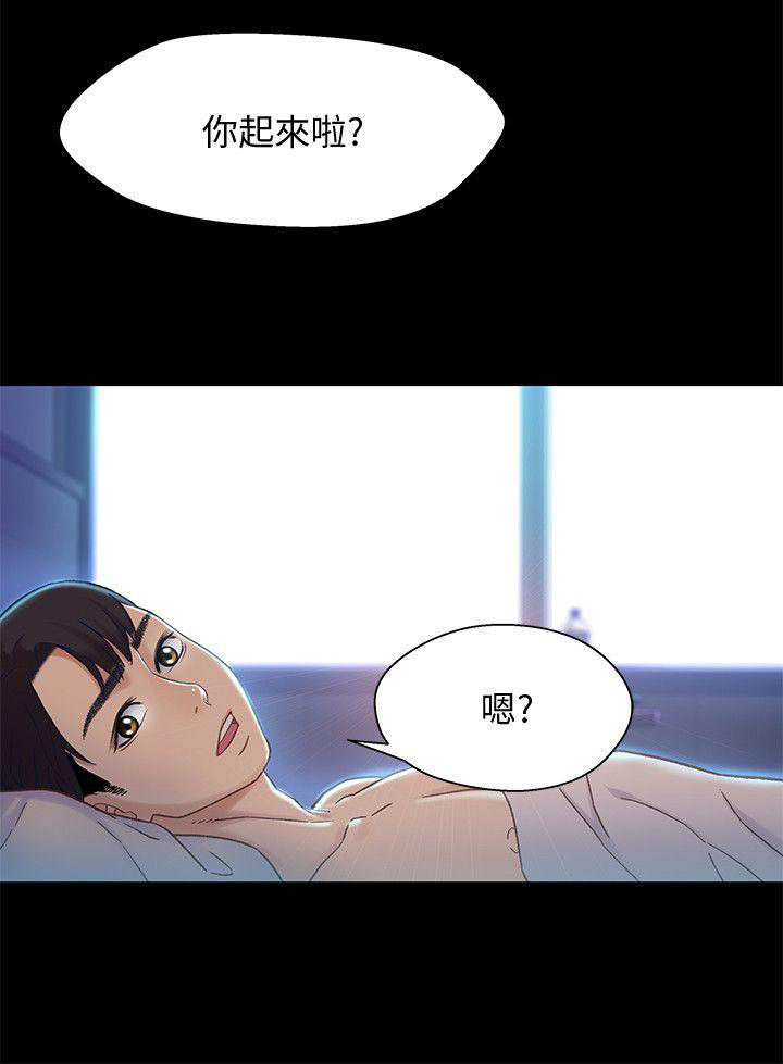 待兄妹关系 - 第10话 - 第10张图