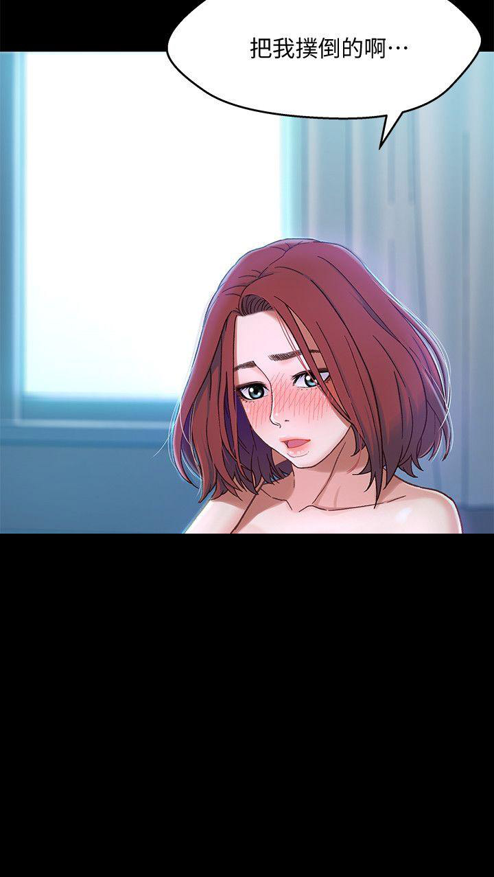 待兄妹关系 - 第10话 - 第12张图