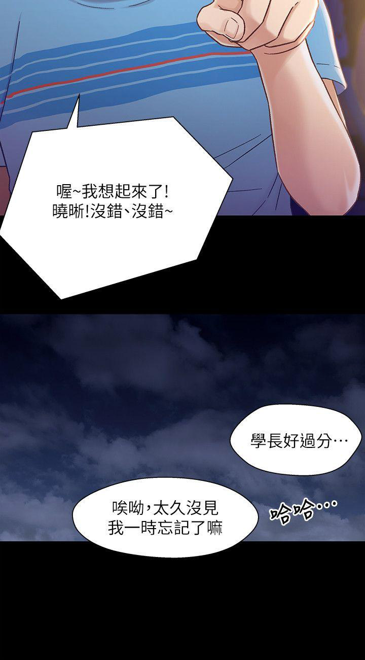 待兄妹关系 - 第10话 - 第5张图