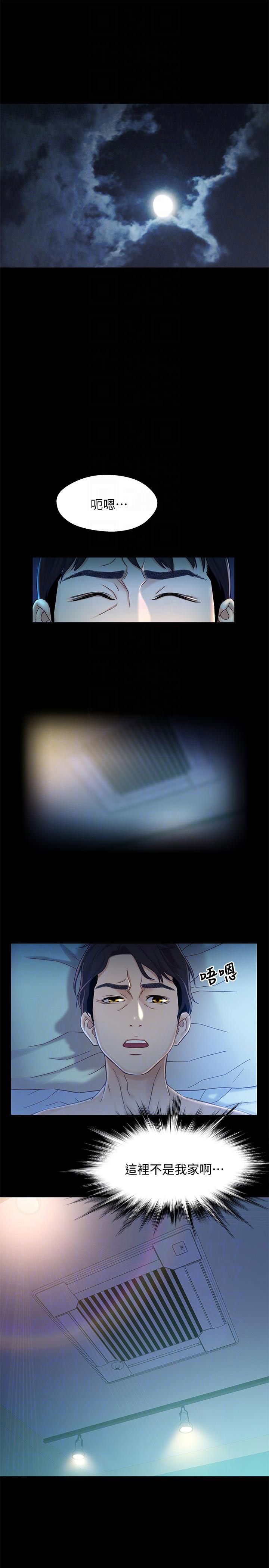 待兄妹关系 - 第10话 - 第9张图