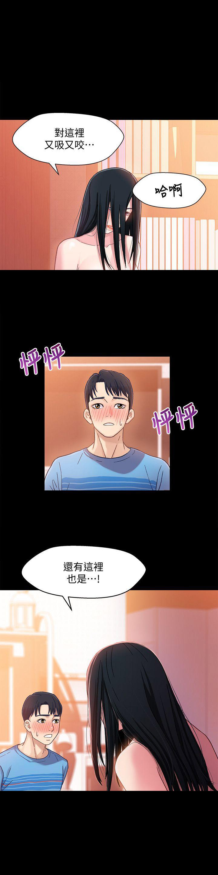 待兄妹关系 - 第9话 - 第2张图