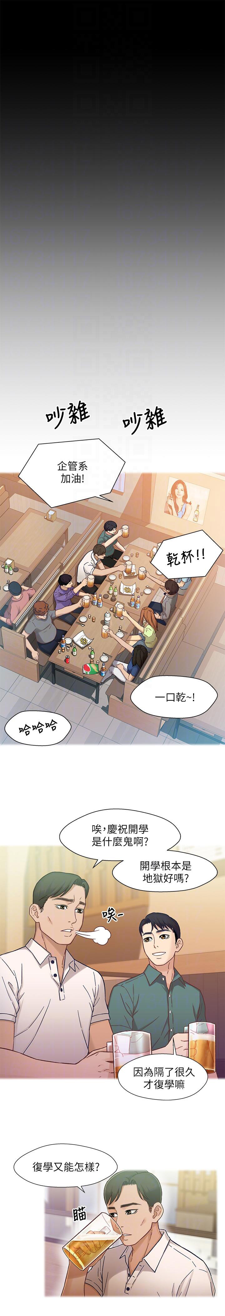 待兄妹关系 - 第11话 - 第10张图