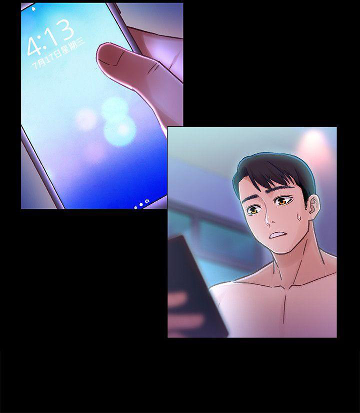 待兄妹关系 - 第11话 - 第7张图