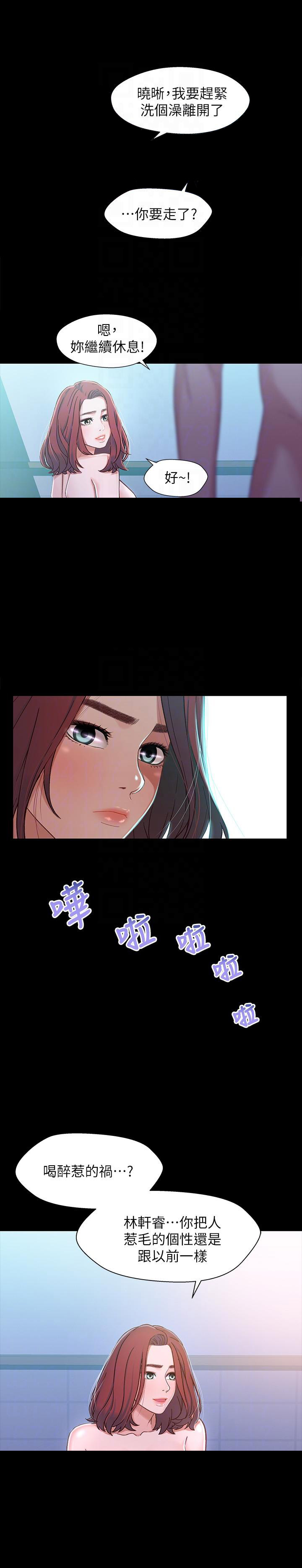 待兄妹关系 - 第11话 - 第8张图