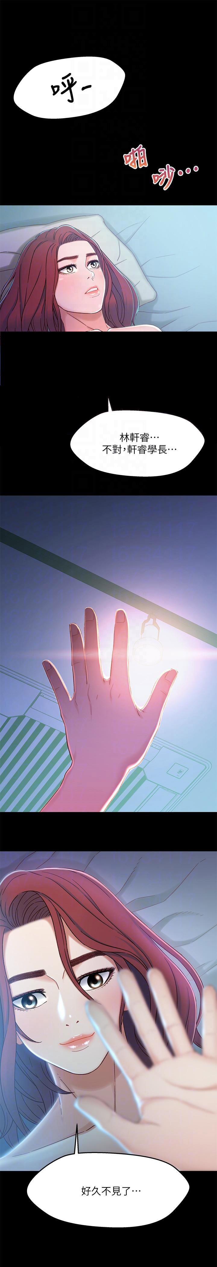 待兄妹关系 - 第11话 - 第9张图