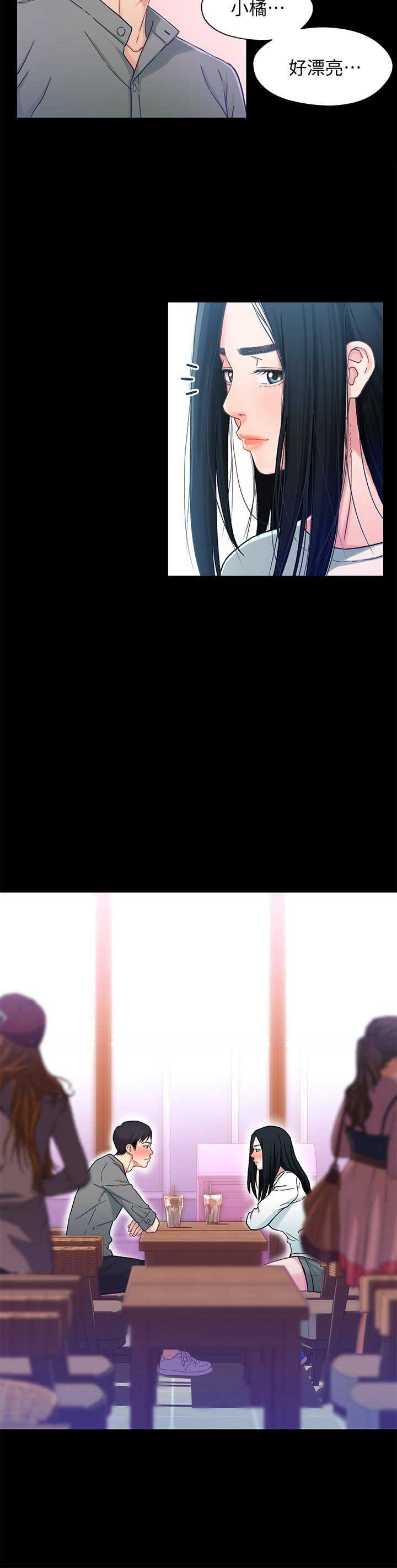 待兄妹关系 - 第14话 - 第15张图