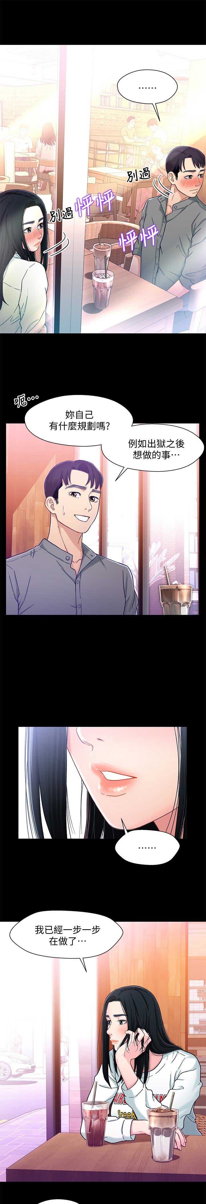 待兄妹关系 - 第14话 - 第16张图