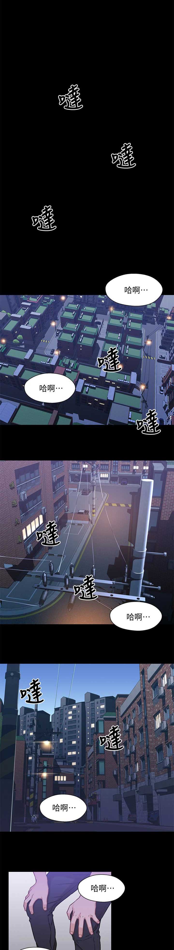 待兄妹关系 - 第14话 - 第1张图