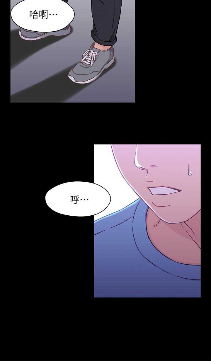 待兄妹关系 - 第14话 - 第2张图