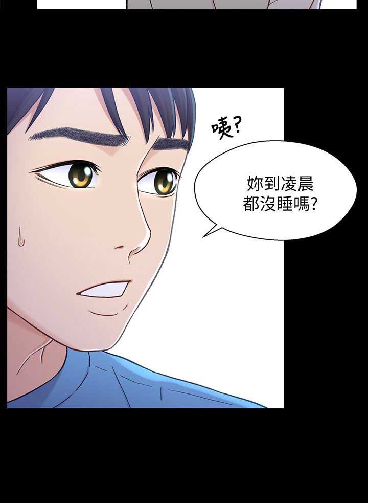 待兄妹关系 - 第14话 - 第6张图