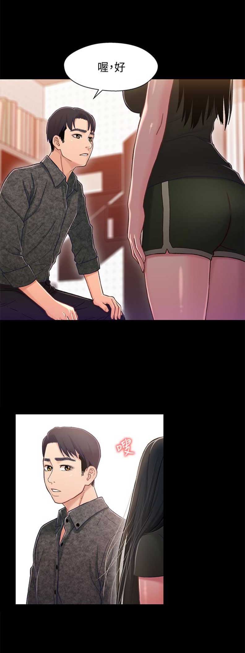 待兄妹关系 - 第18话 - 第14张图