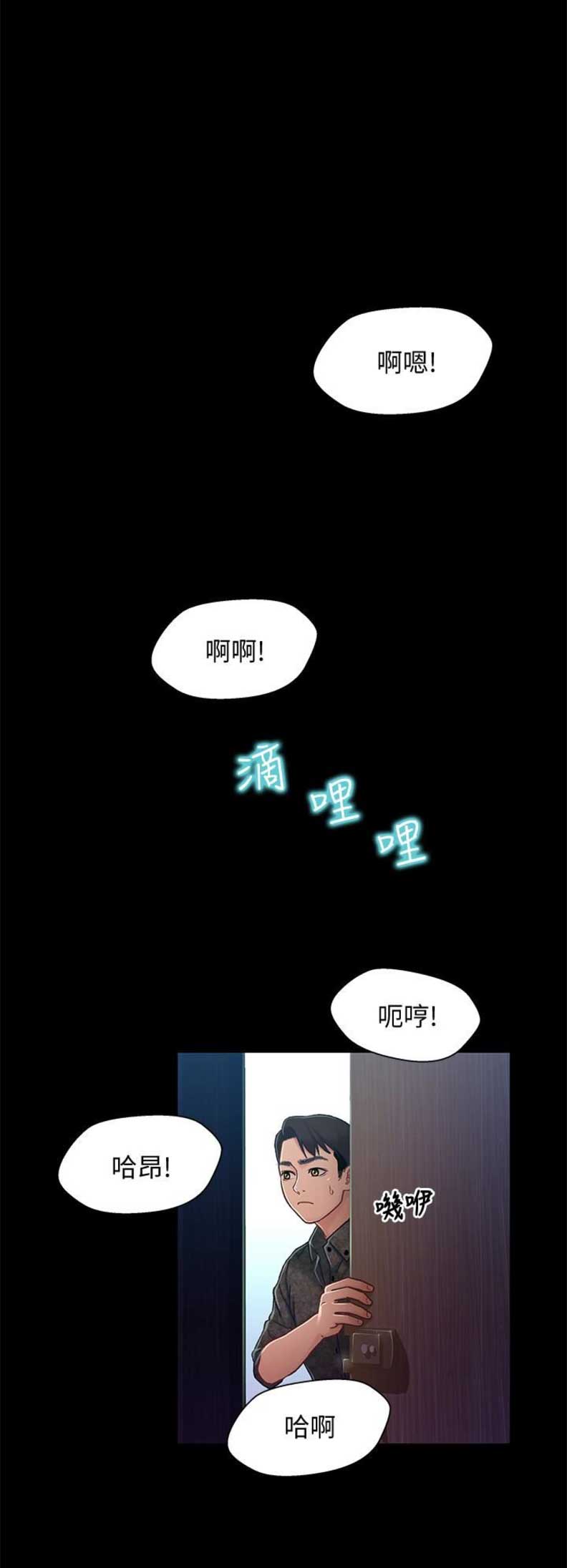 待兄妹关系 - 第18话 - 第1张图