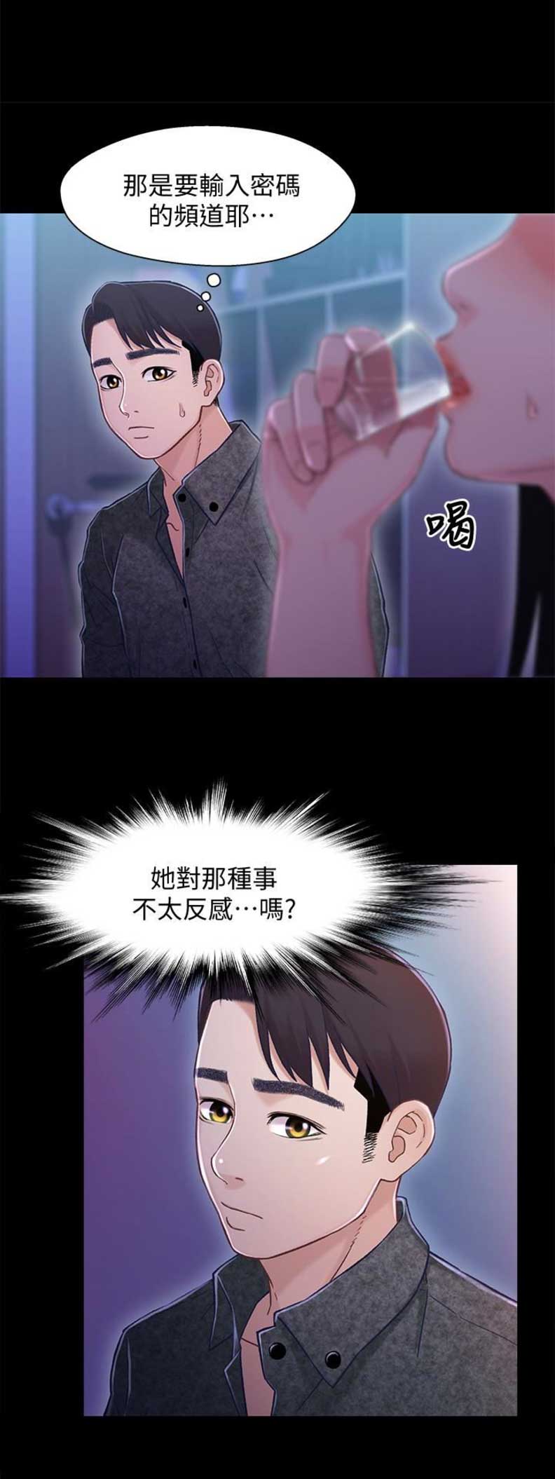 待兄妹关系 - 第18话 - 第6张图