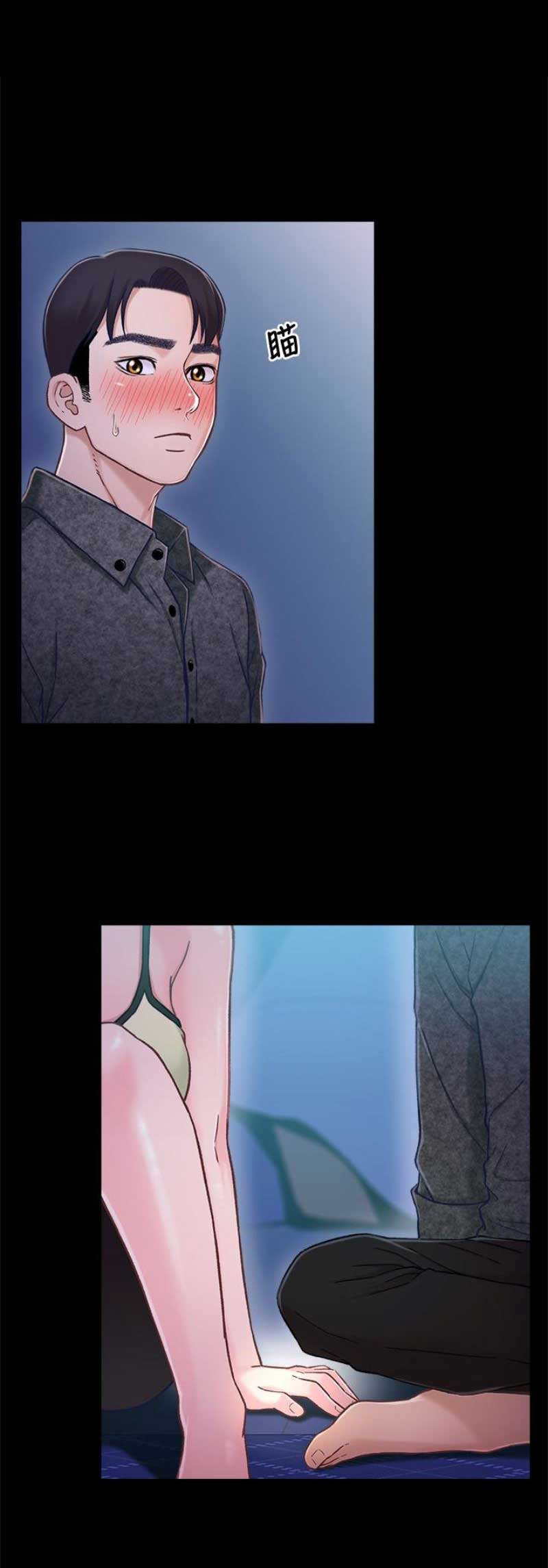 待兄妹关系 - 第17话 - 第5张图