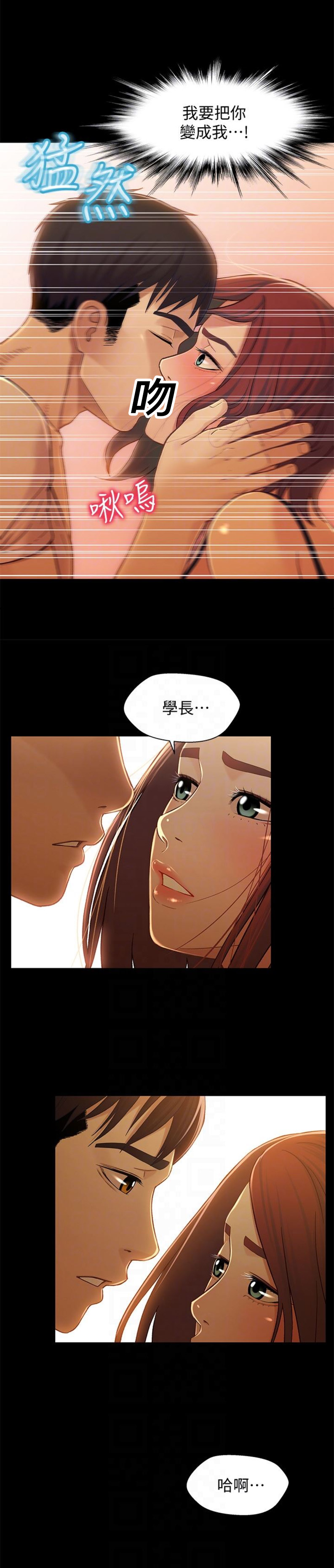 待兄妹关系 - 第27话 - 第10张图