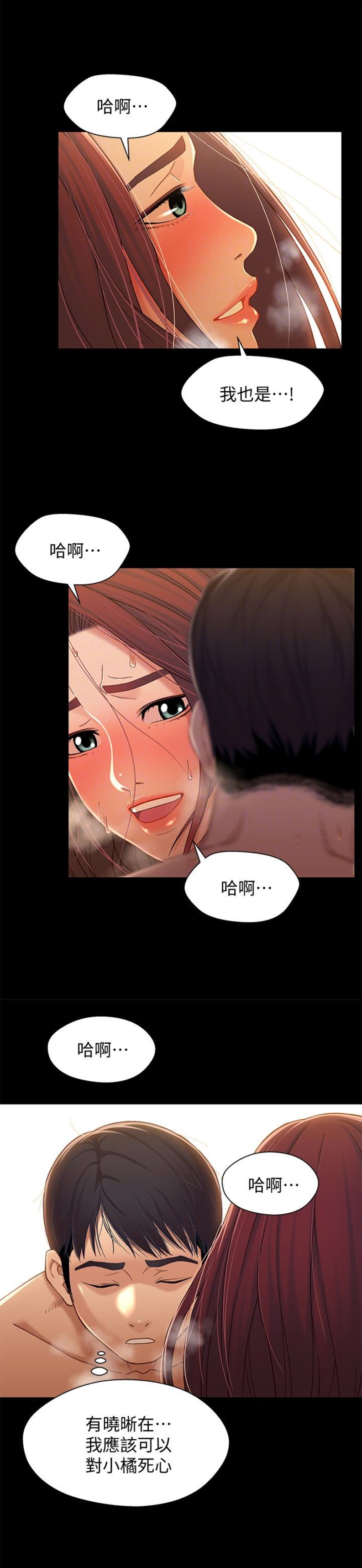 待兄妹关系 - 第27话 - 第12张图