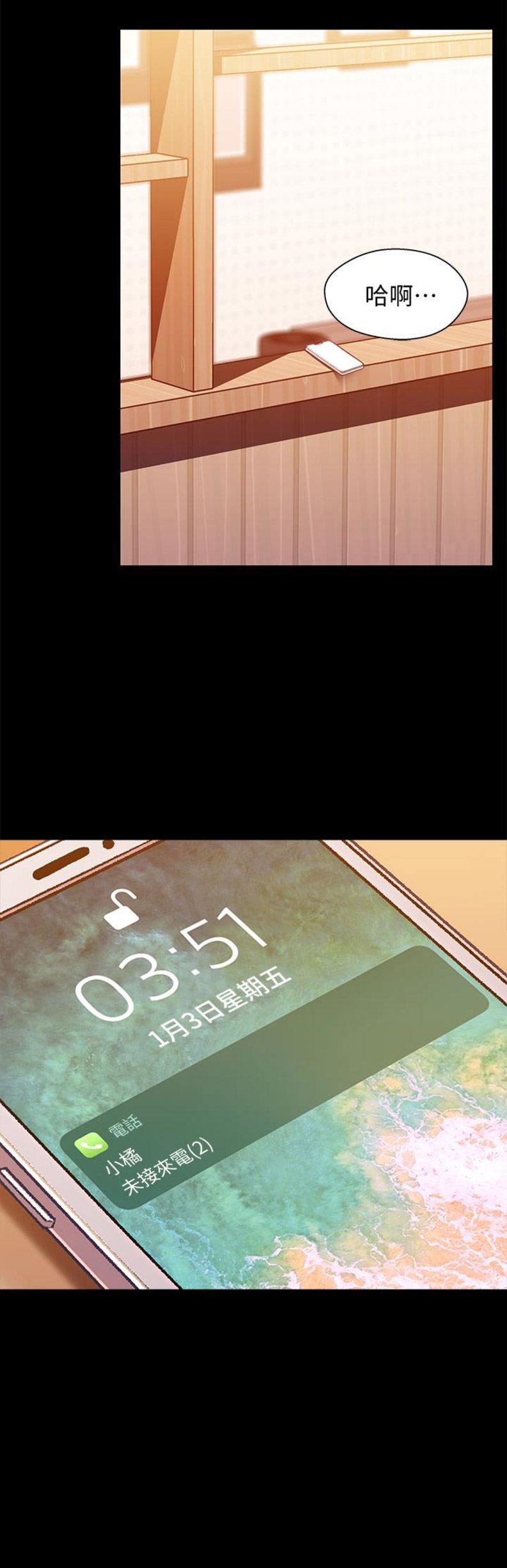 待兄妹关系 - 第27话 - 第13张图