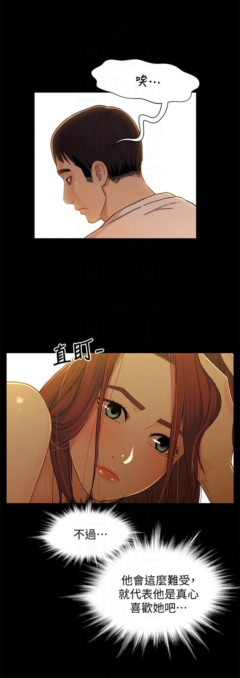 待兄妹关系 - 第27话 - 第7张图