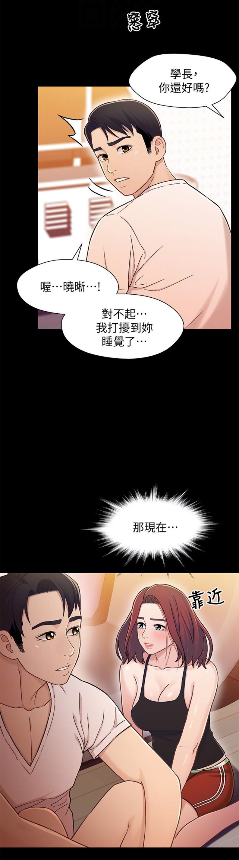 待兄妹关系 - 第27话 - 第8张图