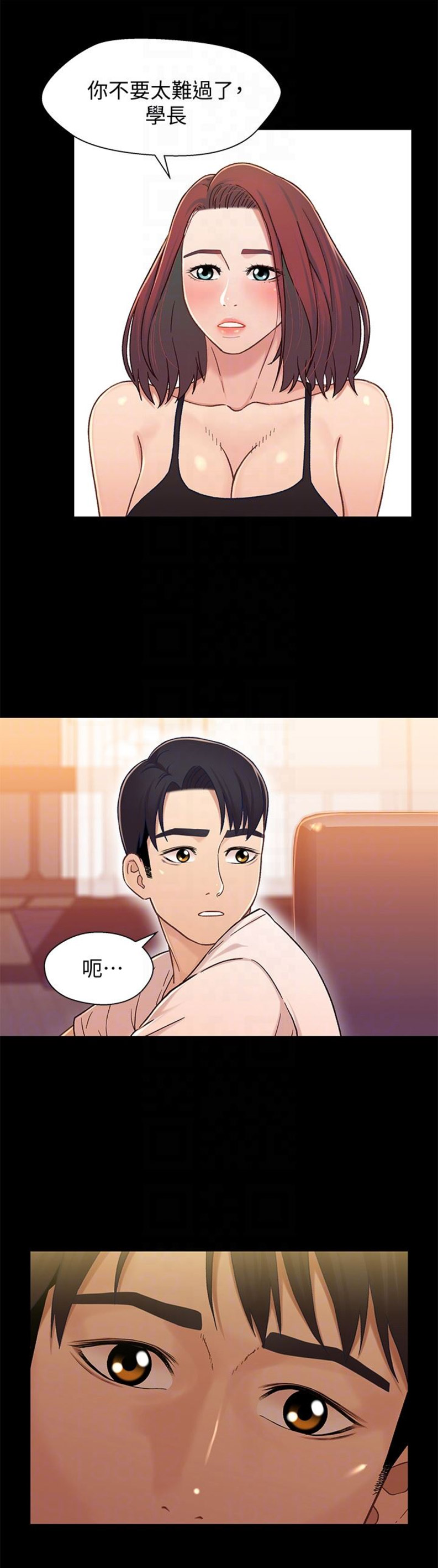 待兄妹关系 - 第27话 - 第9张图