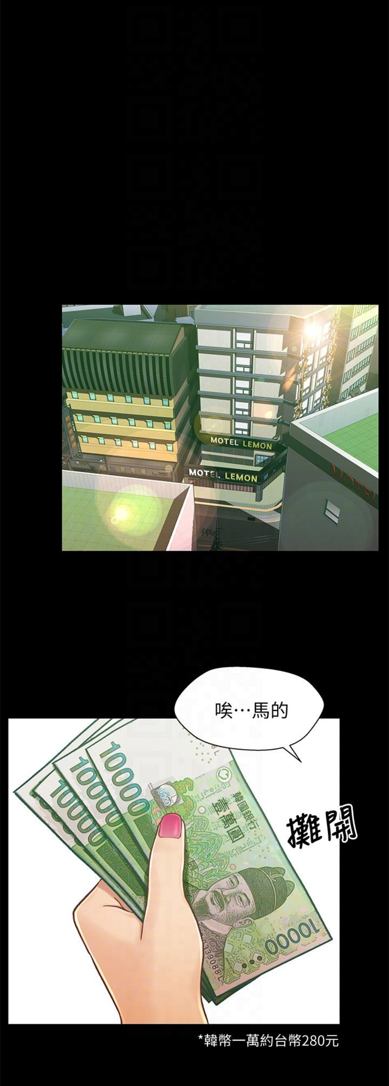 待兄妹关系 - 第29话 - 第11张图