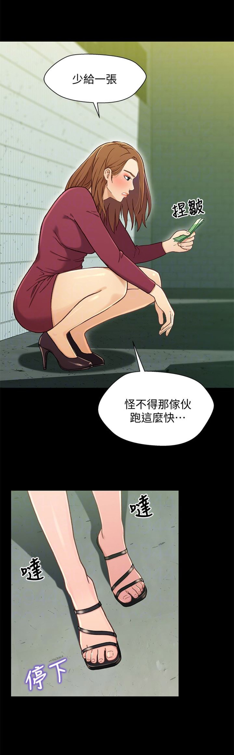 待兄妹关系 - 第29话 - 第12张图