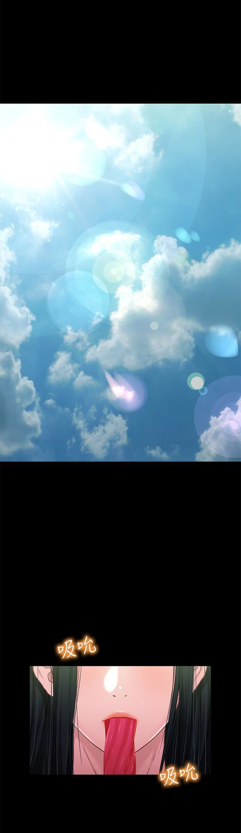 待兄妹关系 - 第29话 - 第3张图