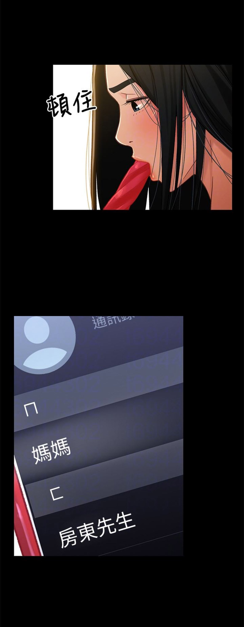 待兄妹关系 - 第29话 - 第7张图