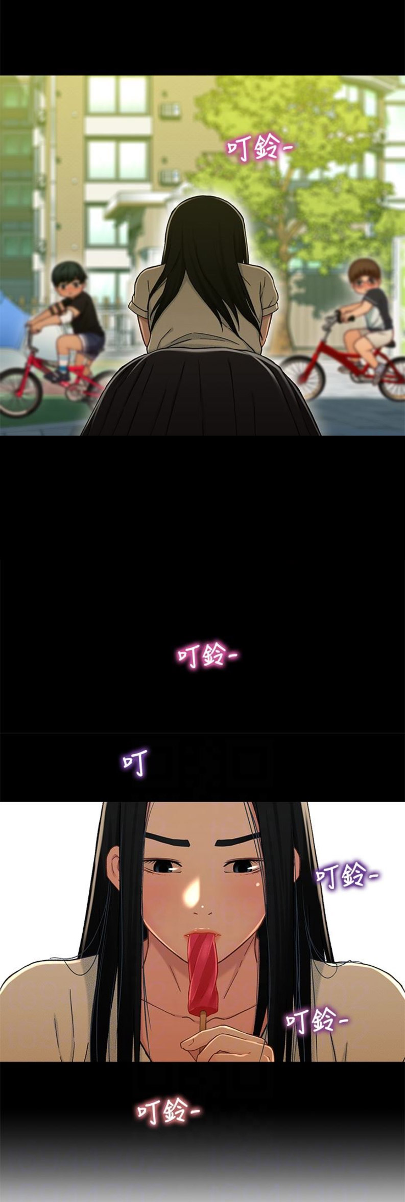 待兄妹关系 - 第29话 - 第8张图