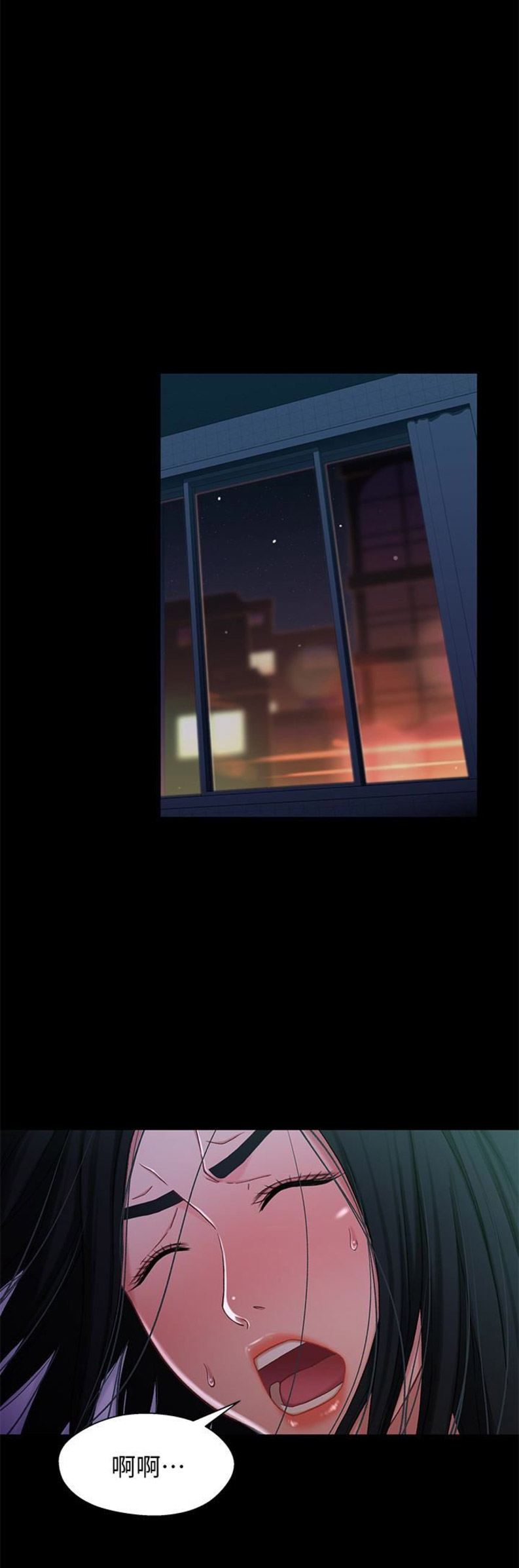 待兄妹关系 - 第31话 - 第2张图