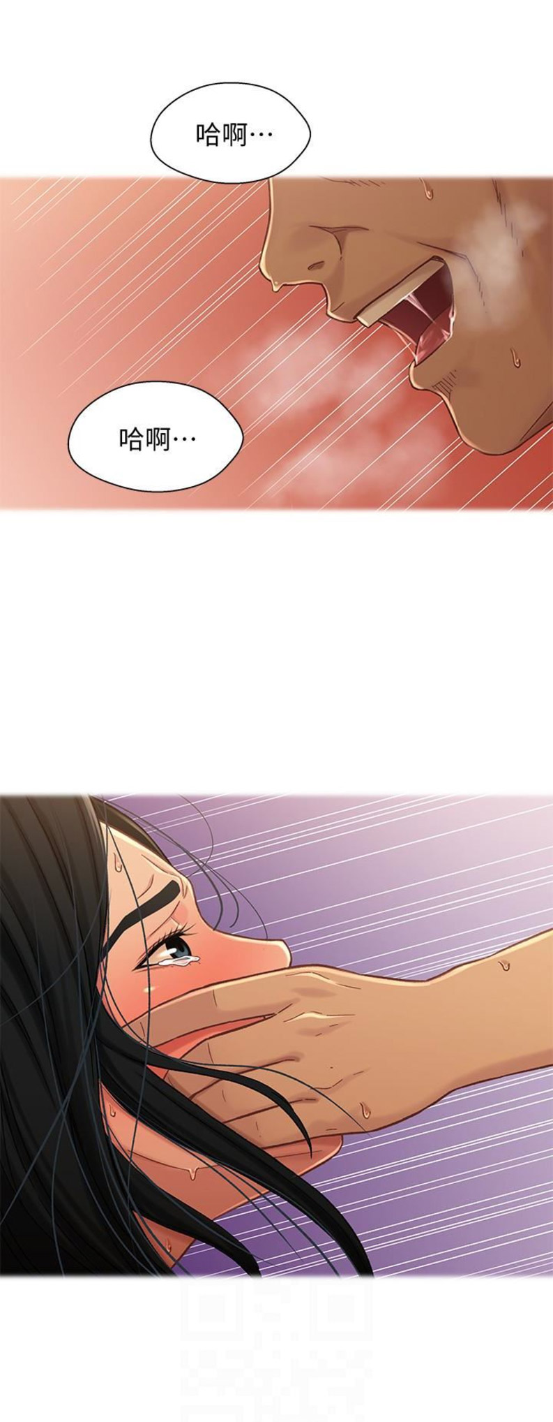 待兄妹关系 - 第31话 - 第4张图