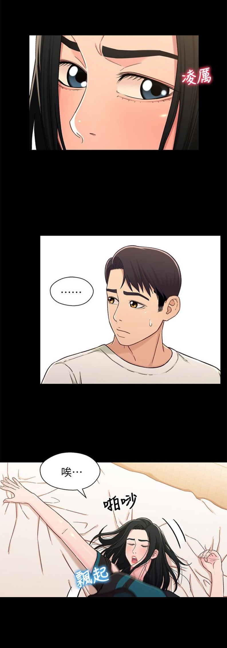 待兄妹关系 - 第32话 - 第10张图