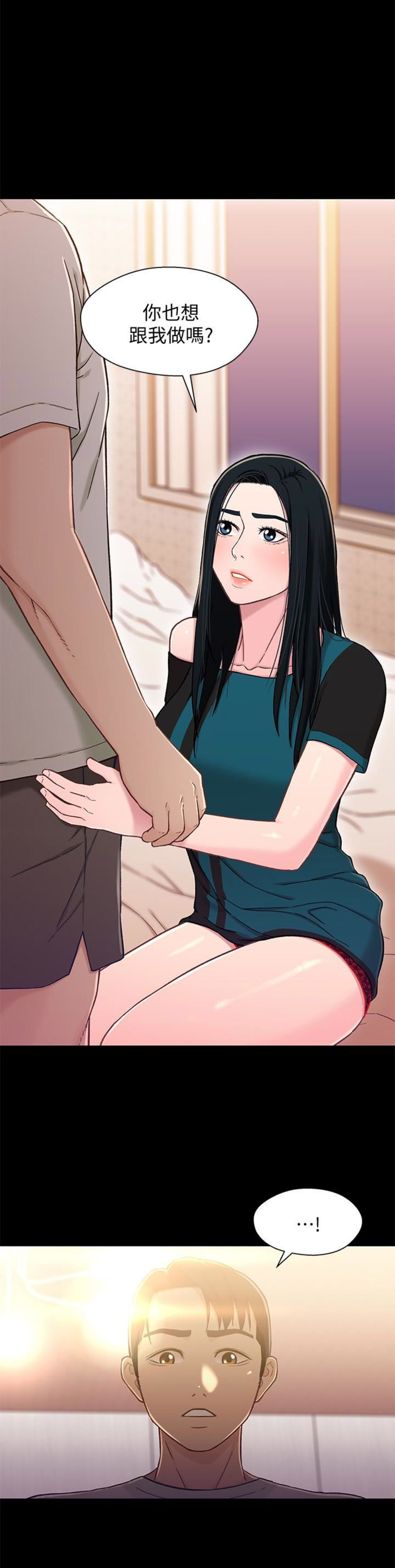 待兄妹关系 - 第32话 - 第1张图