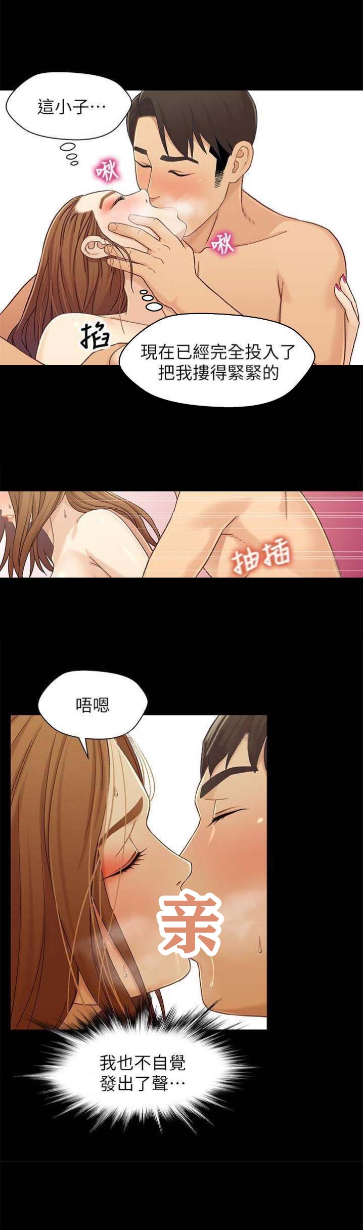 待兄妹关系 - 第40话 - 第1张图