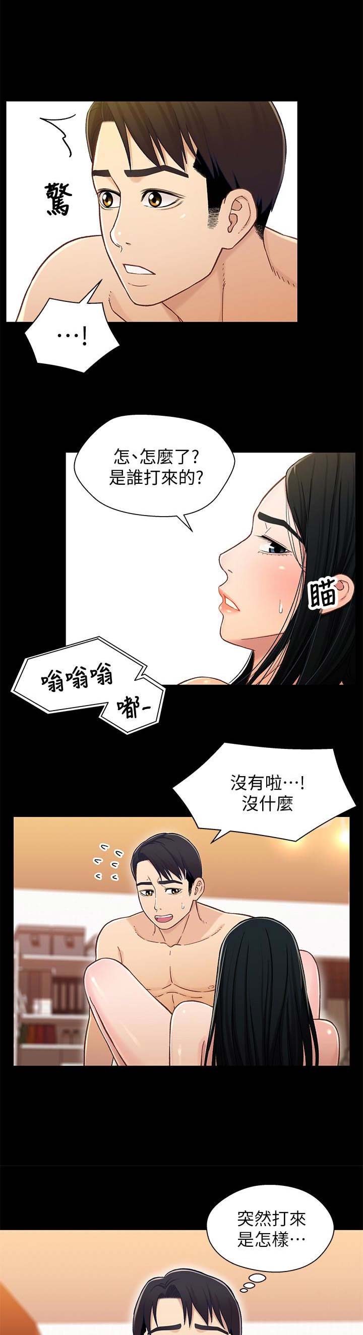 待兄妹关系 - 第36话 - 第1张图