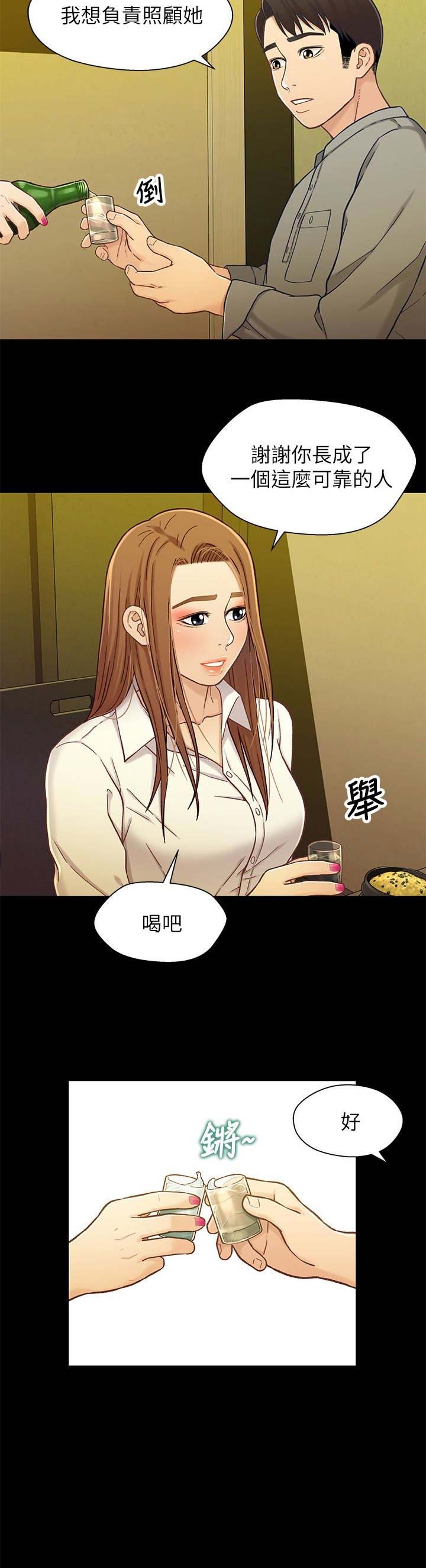 待兄妹关系 - 第36话 - 第6张图