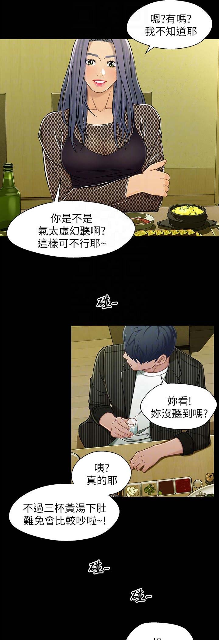 待兄妹关系 - 第39话 - 第10张图