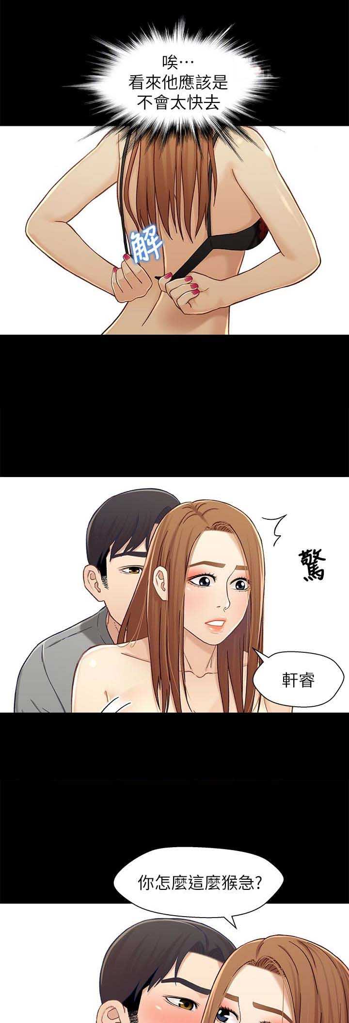 待兄妹关系 - 第39话 - 第1张图