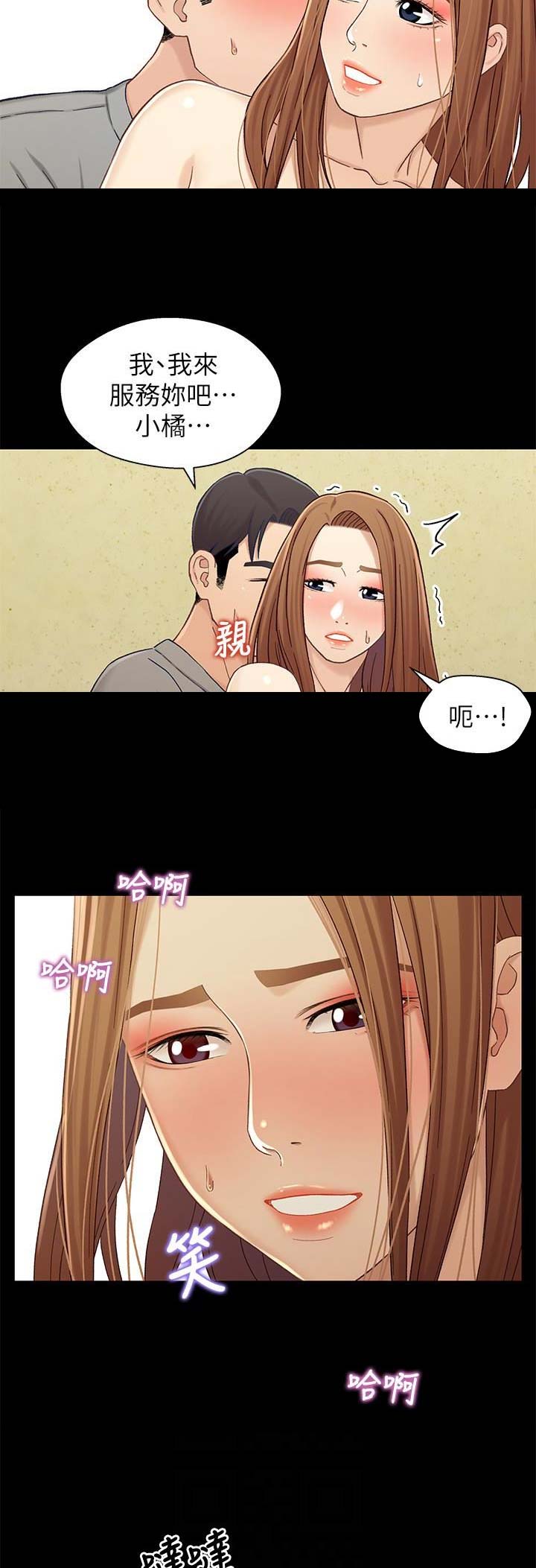 待兄妹关系 - 第39话 - 第2张图