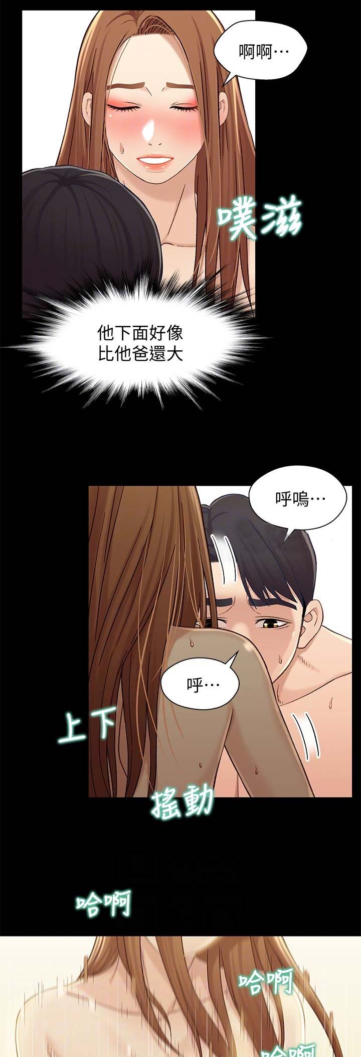 待兄妹关系 - 第39话 - 第7张图