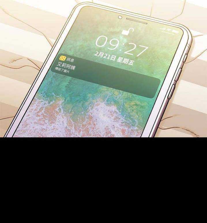 待兄妹关系 - 第41话 - 第11张图