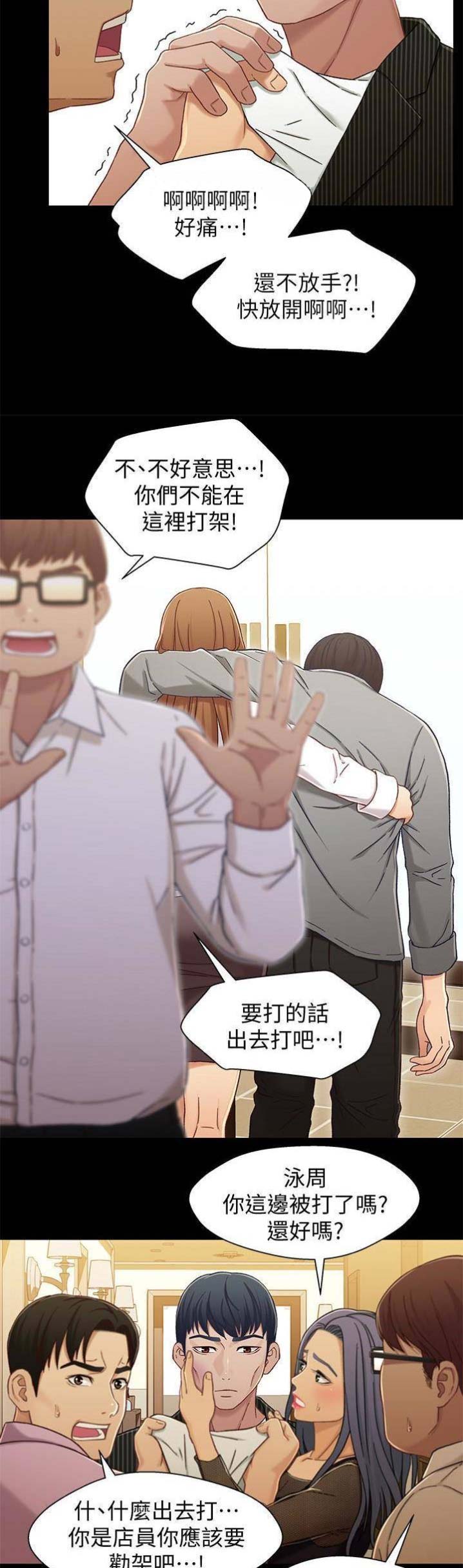 待兄妹关系 - 第41话 - 第6张图