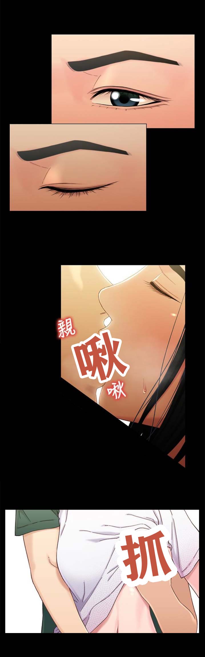 待兄妹关系 - 第43话 - 第1张图