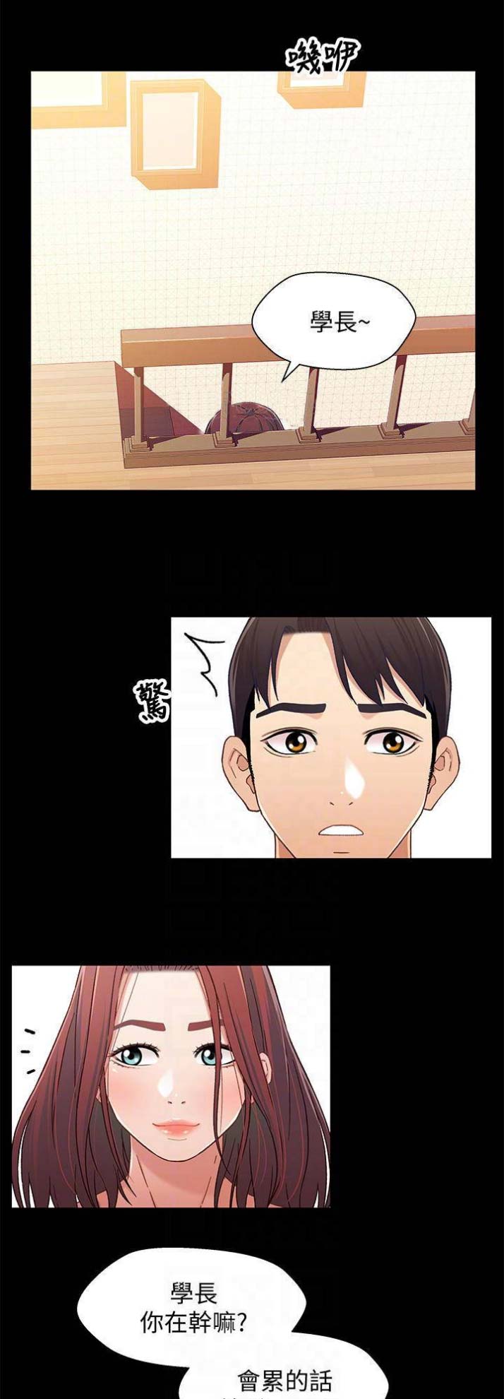 待兄妹关系 - 第46话 - 第10张图