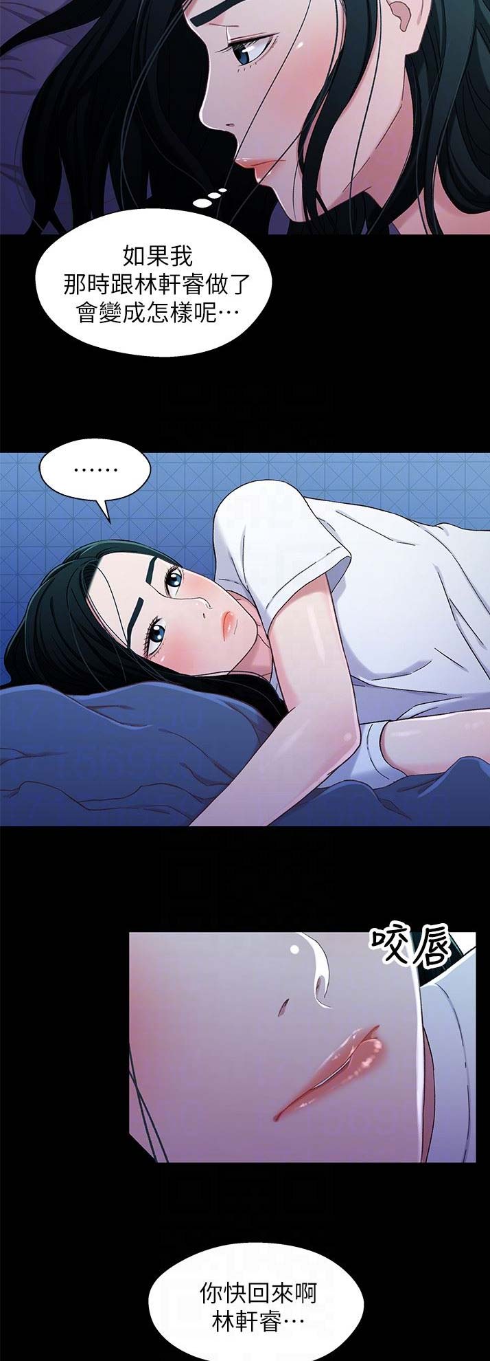 待兄妹关系 - 第46话 - 第2张图